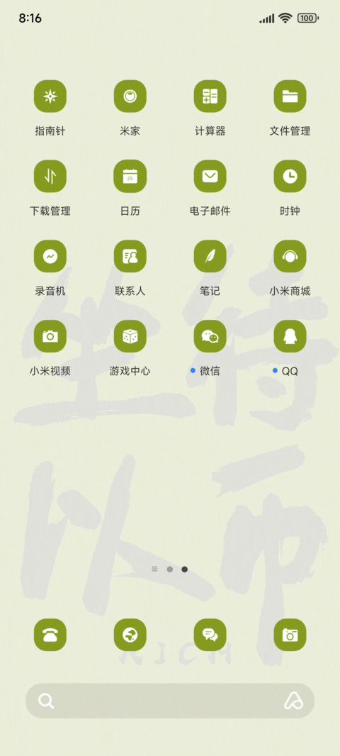 坐以待币 screenshot