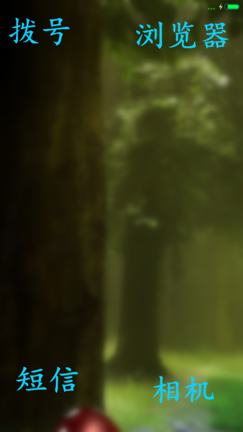 梦幻森林 screenshot
