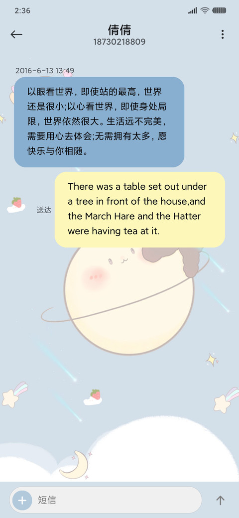 巧克力酱熊熊君 screenshot