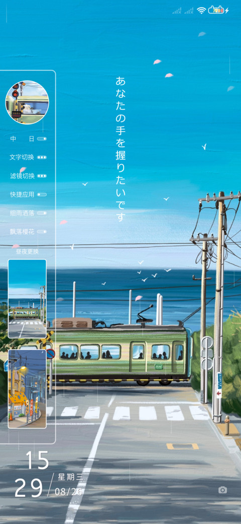 云海晴空 治愈系 screenshot