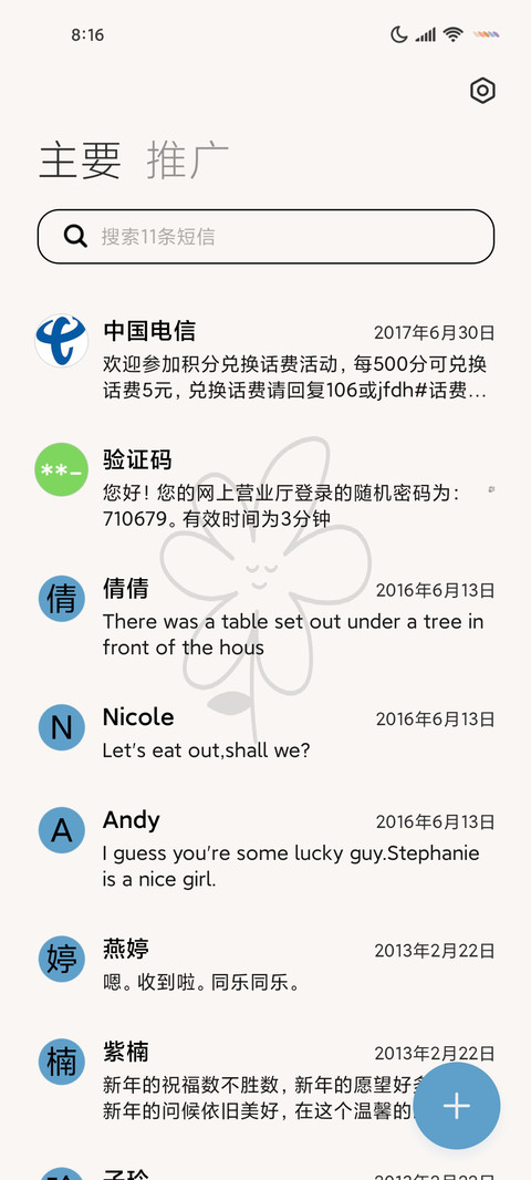 简约多图小清新 screenshot