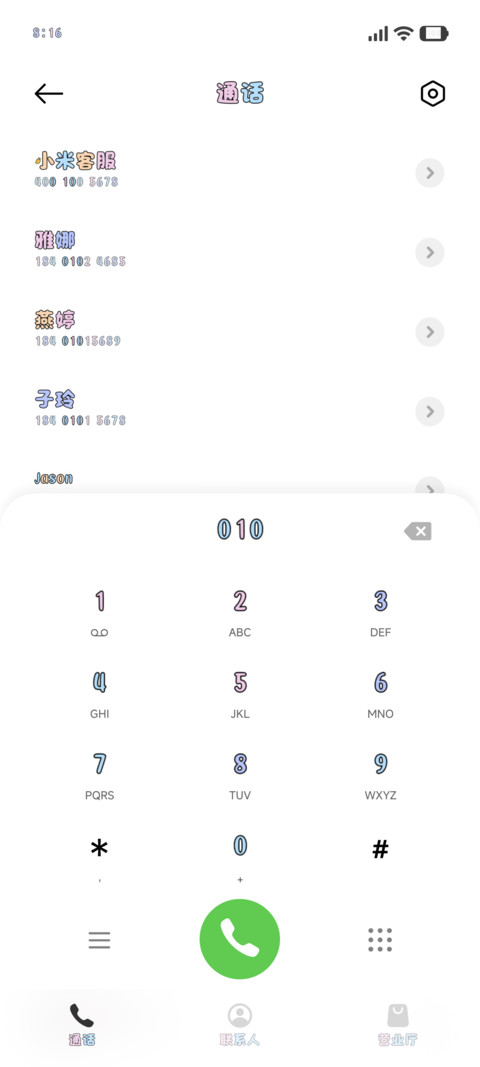 小猫对我何止心动 screenshot