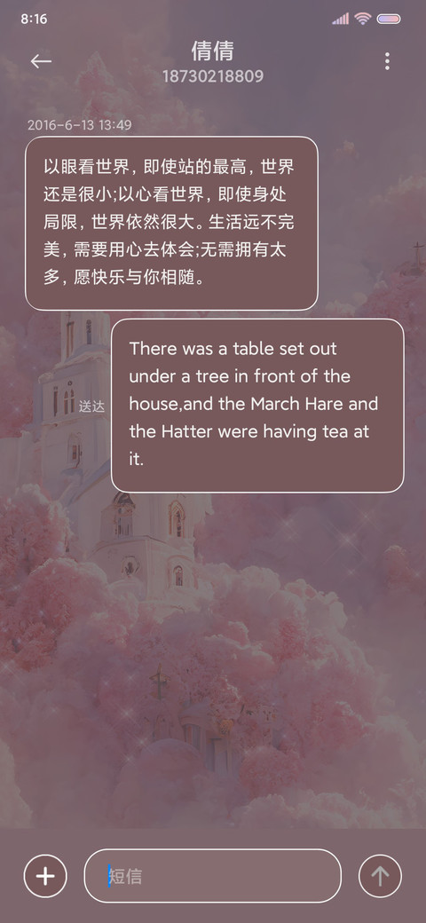 云中看梦 城堡 screenshot