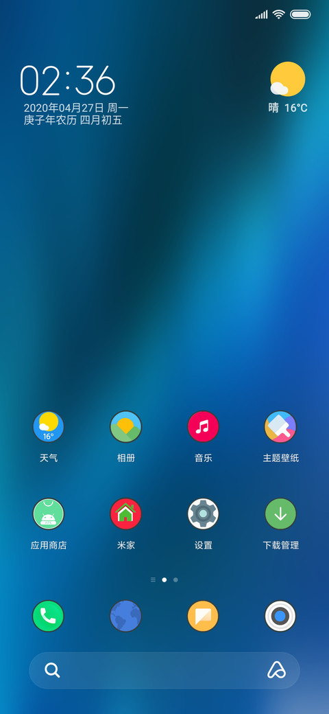 小源生 screenshot