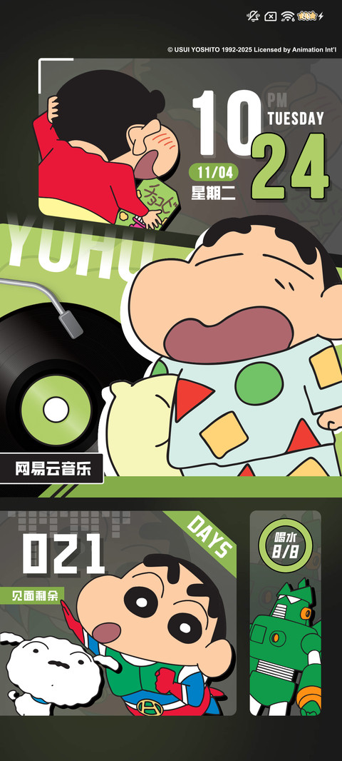 蜡笔小新 多彩拼格 screenshot