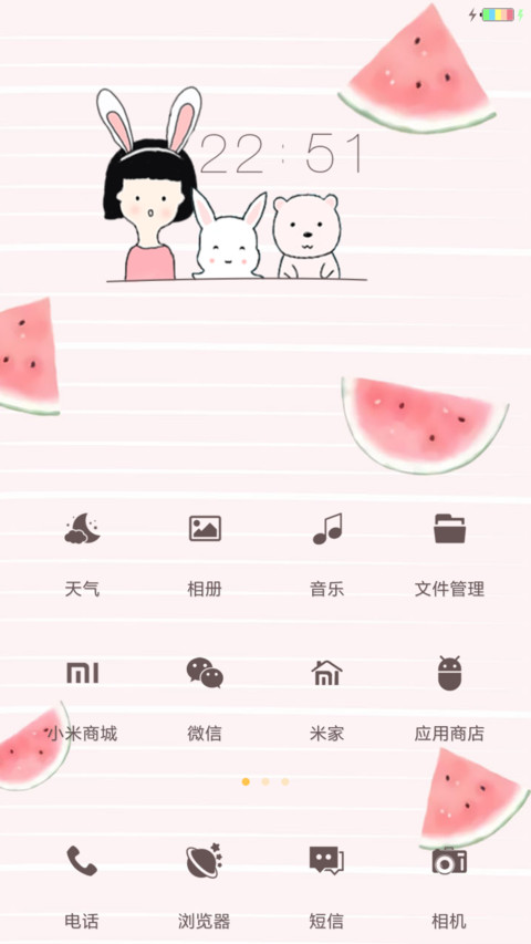 夏天的味道 screenshot