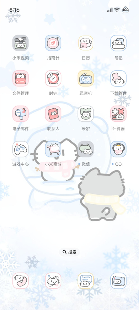猫猫的凛冬雪信 screenshot