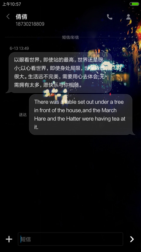 夜待独角戏（流星动态升级版） screenshot