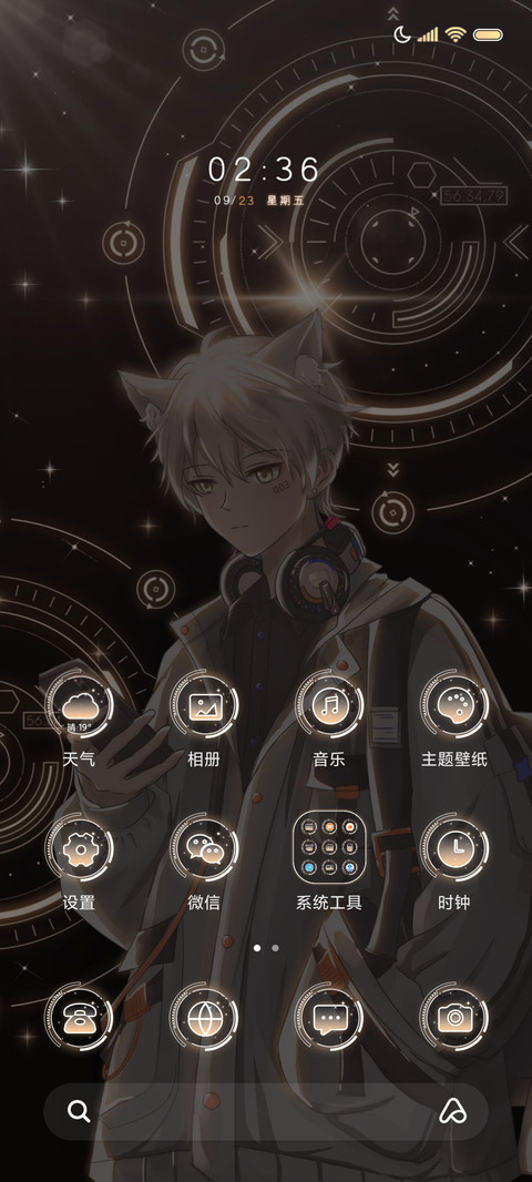 星际派送员 screenshot