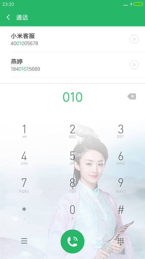 倾世碧瑶“诛仙青云志” screenshot