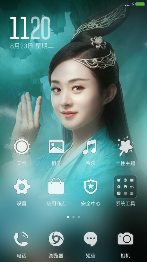 倾世碧瑶“诛仙青云志” screenshot