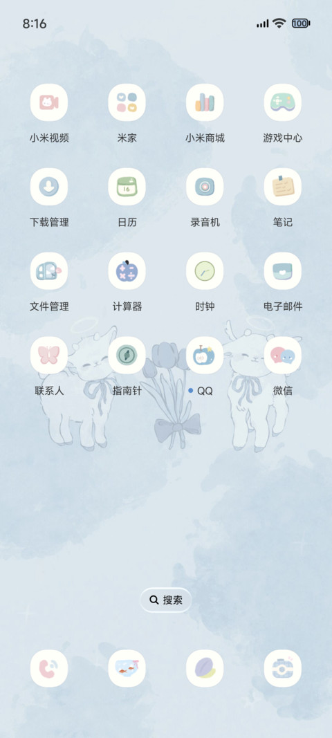 Pro 天使小羊 screenshot