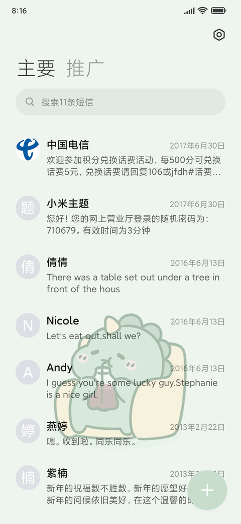 快乐呆呆龙 screenshot