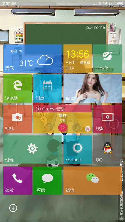 致我们的学生时代【我去上学啦】 screenshot