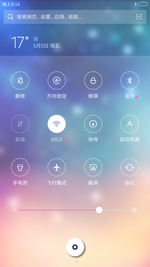 梦幻星空 screenshot