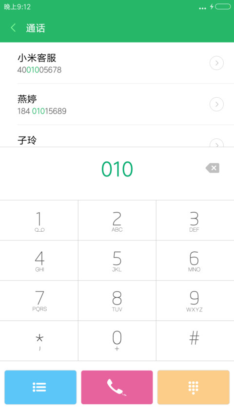 梦幻星空 screenshot