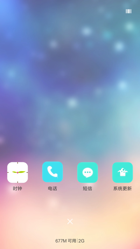 梦幻星空 screenshot