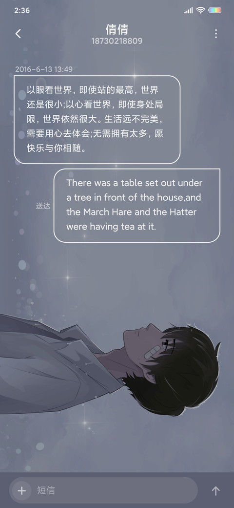 只想和你相遇  雨天 screenshot