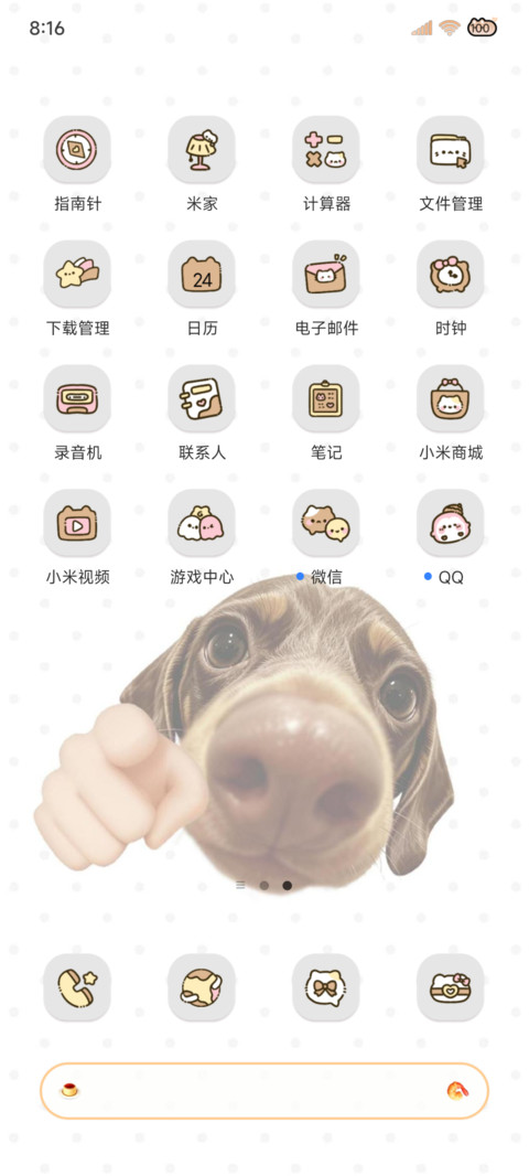 热情小腊肠 screenshot