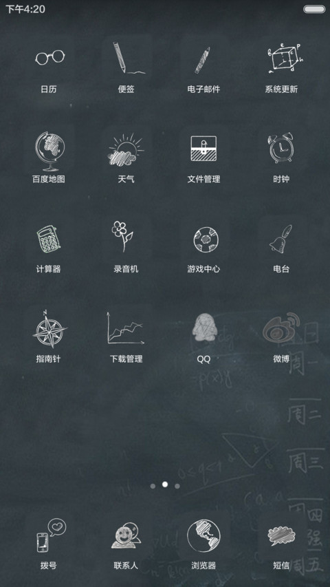 school【极简风格】 screenshot