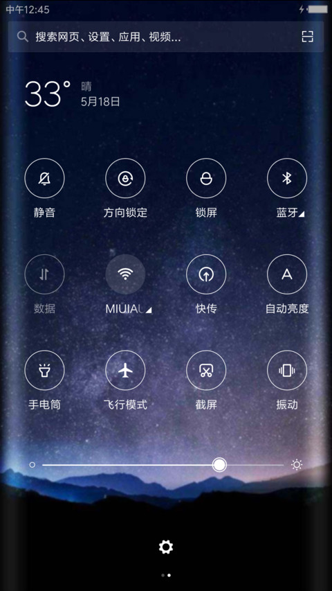 夜空星辰 screenshot