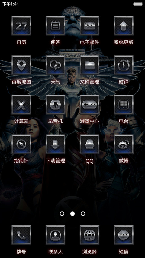 X战警の天启（十壁纸+X密码屏+自由桌面） screenshot