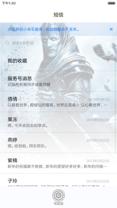 X战警の天启（十壁纸+X密码屏+自由桌面） screenshot