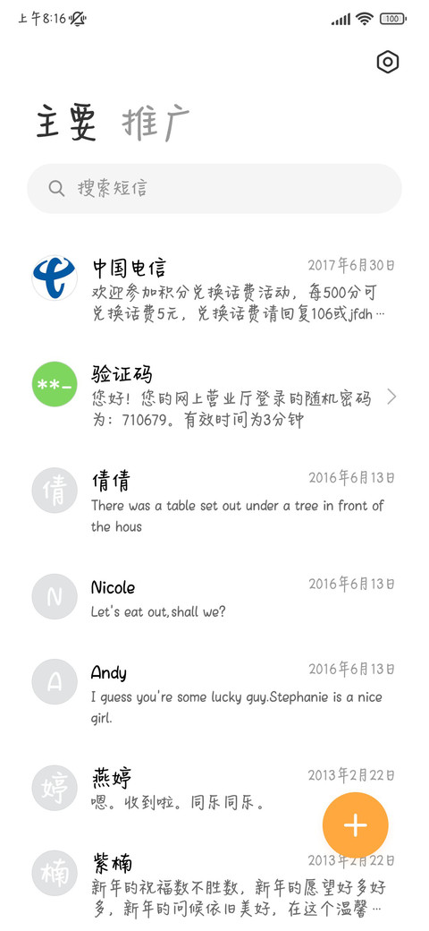 重新触摸散落的梦 screenshot