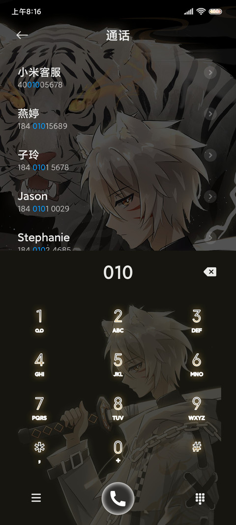 白虎神尊 跑灯 screenshot