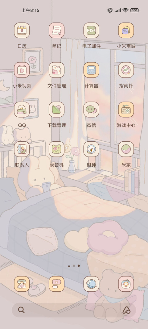 日落晚霞 双模式 screenshot