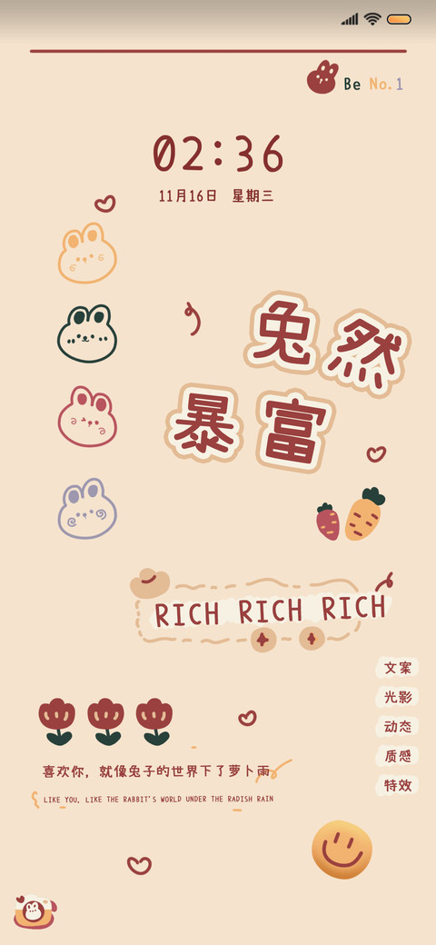 钱兔无量 多文案 screenshot