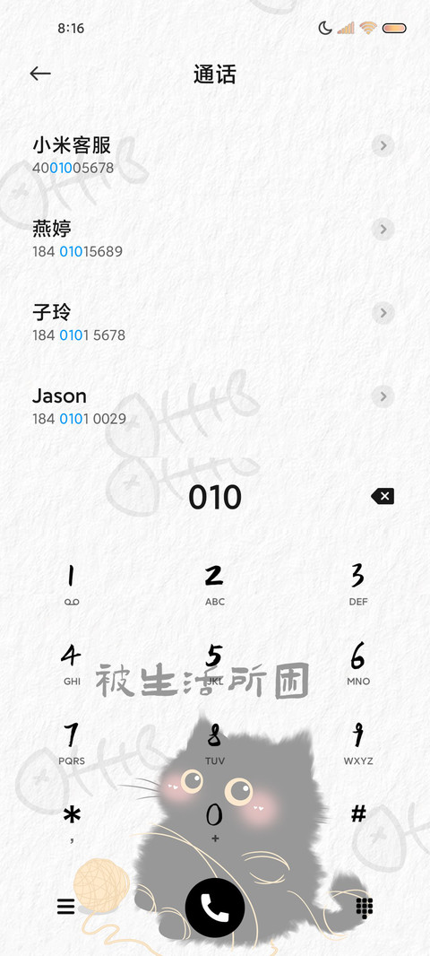小猫多换图 双模式 screenshot
