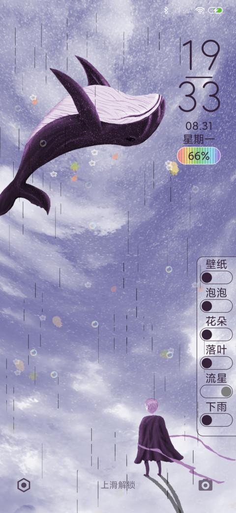 一鲸落 万物生 screenshot