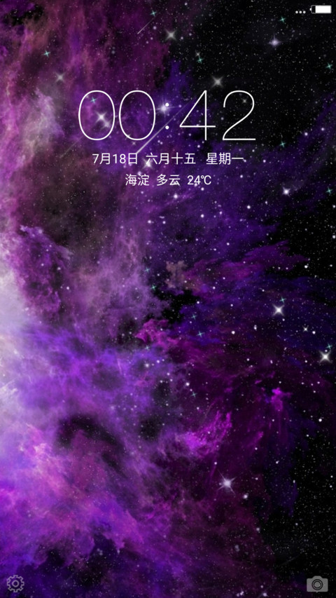 紫色星空（3D重力+流星特效） screenshot