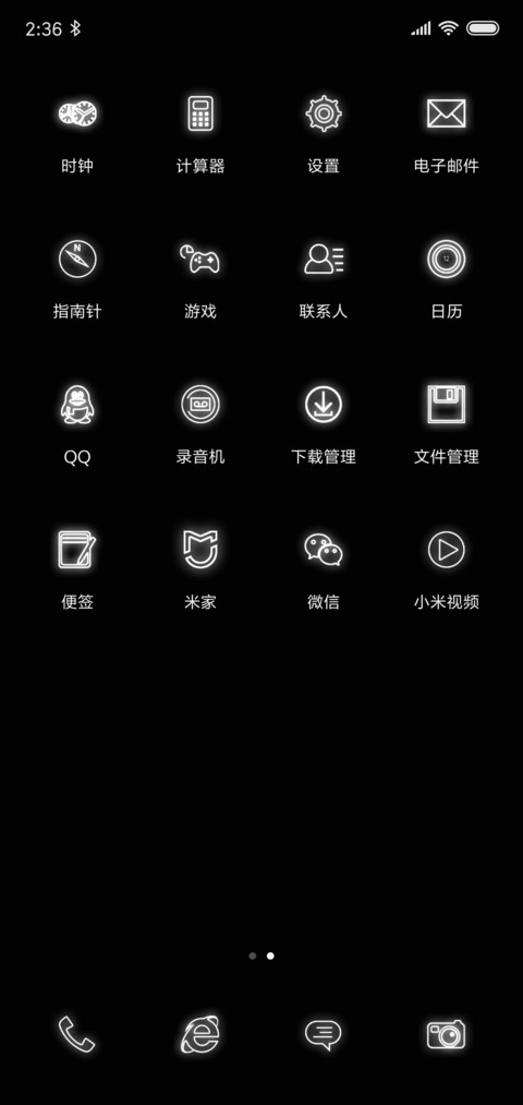 该努力了 screenshot