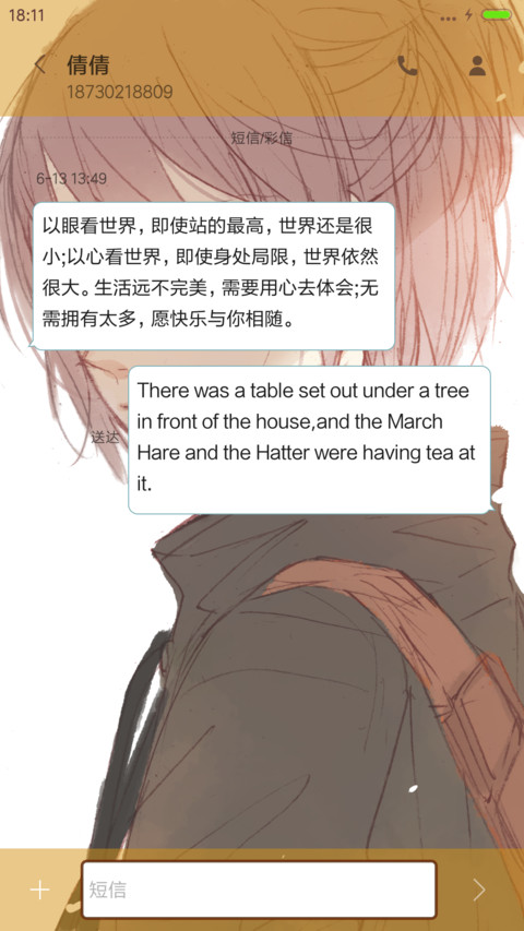 v8恋爱小动作之相爱 恋爱漫画  screenshot