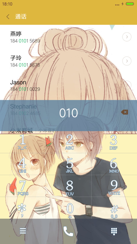 v8恋爱小动作之相爱 恋爱漫画  screenshot