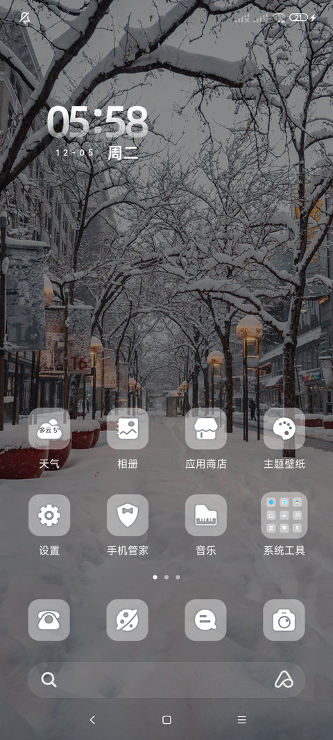 双排版瑞雪兆丰年 screenshot