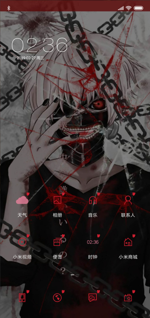 金木研 screenshot