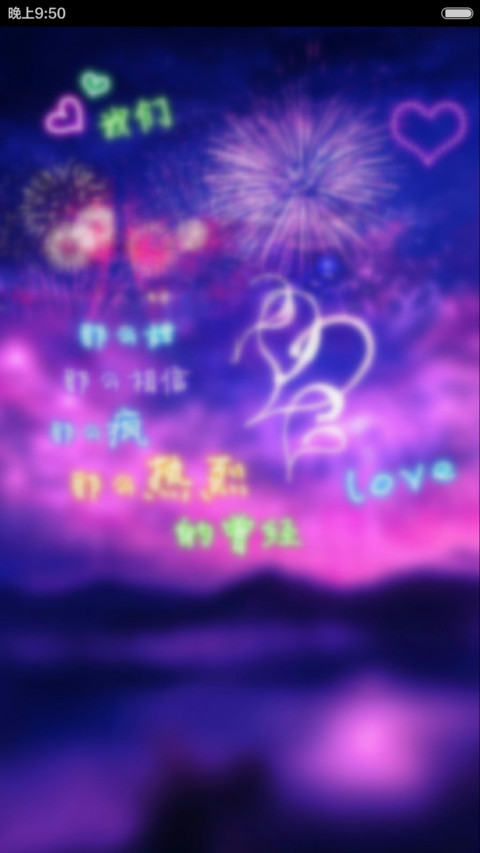 浪漫萤火虫 screenshot