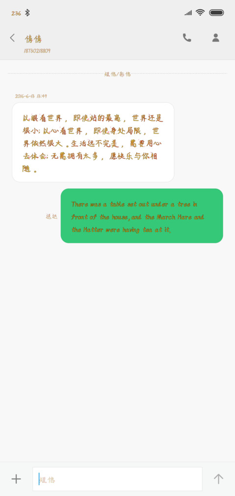 叫我幼稚鬼 screenshot