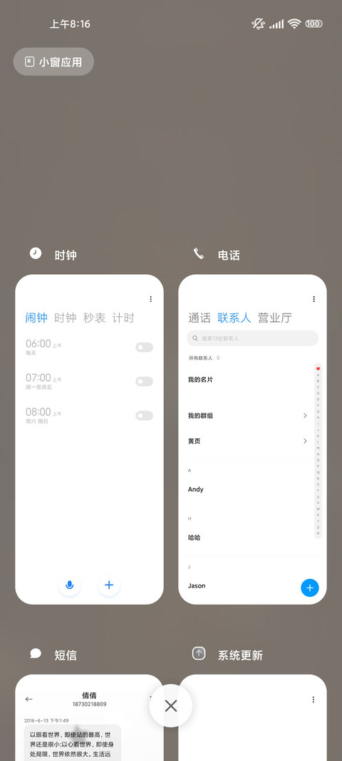 沙滩上的星ins screenshot