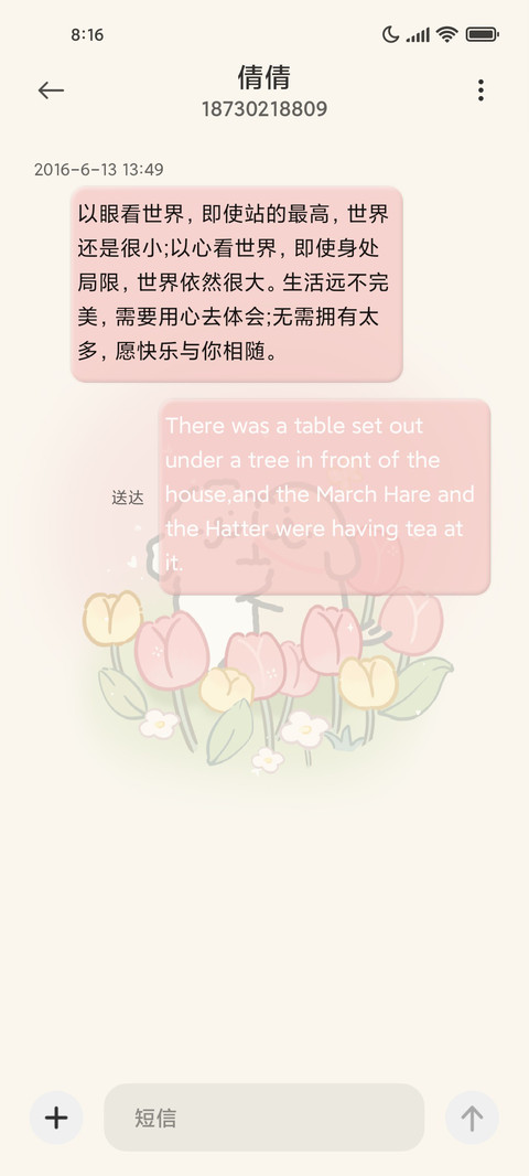 线条小狗郁金香小狗 screenshot