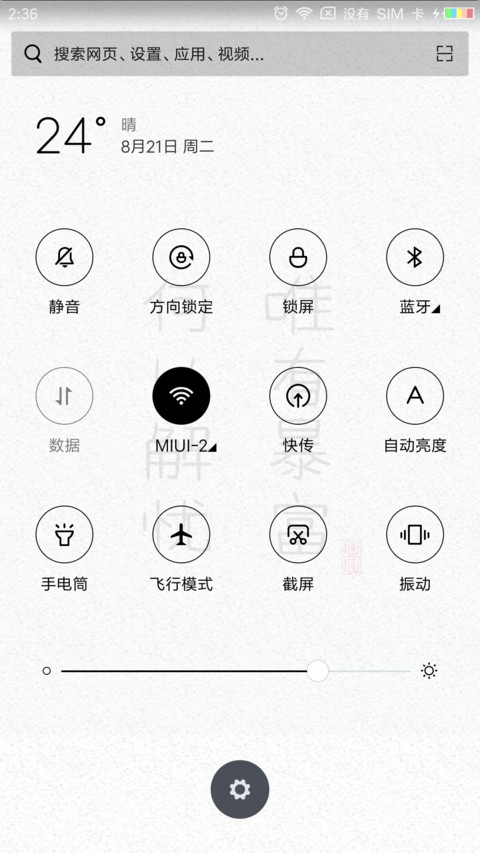 何以解忧 唯有暴富 screenshot