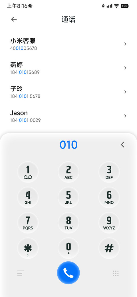 LIUI探界 screenshot