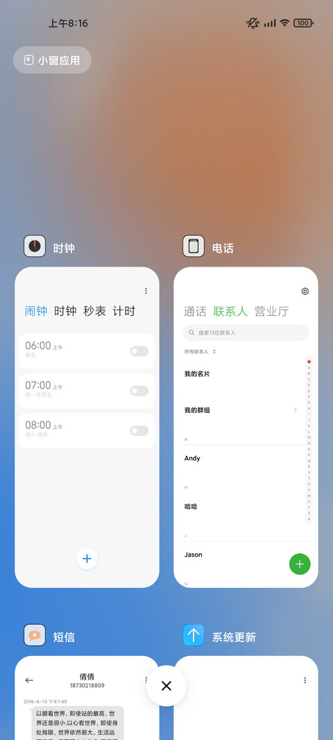 玻璃 screenshot