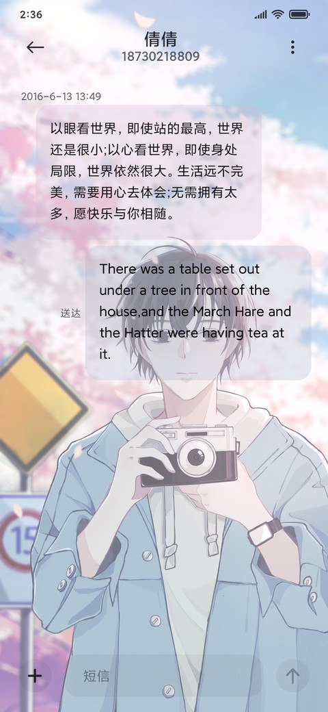 往后余生 screenshot