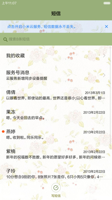 【好评返现】素年の光景（多壁纸锁屏，音乐界面，动态桌面） screenshot