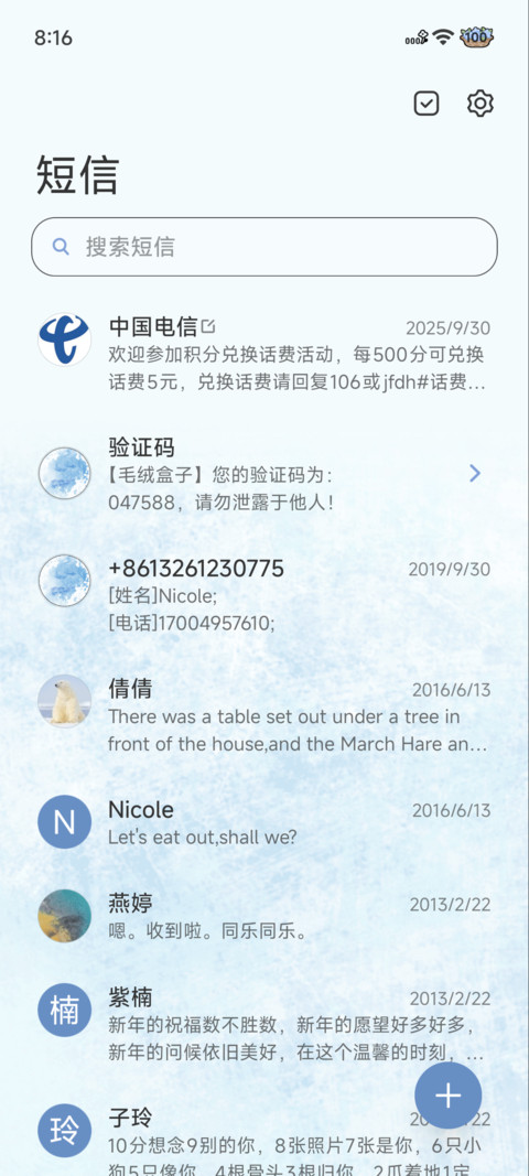 东方之美 传统色 screenshot