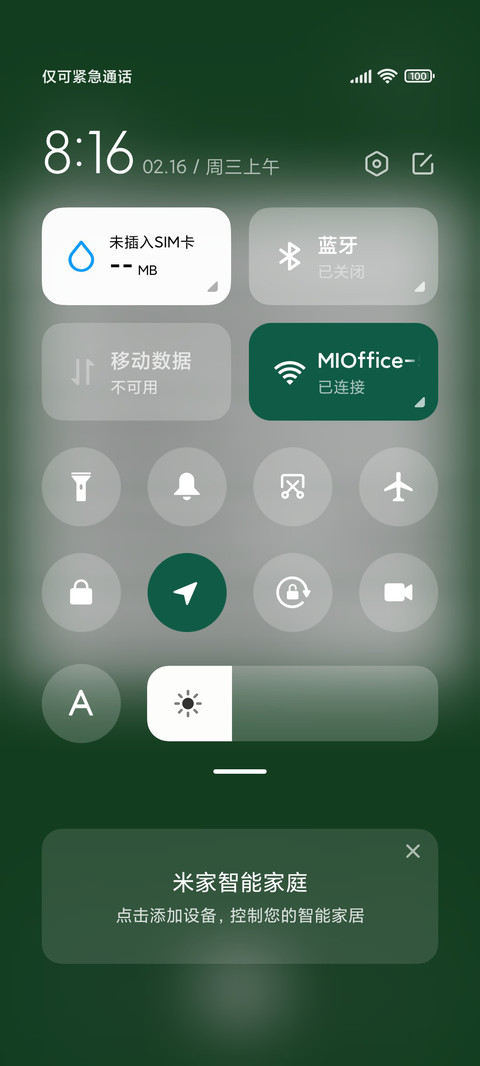 极简绿色 screenshot